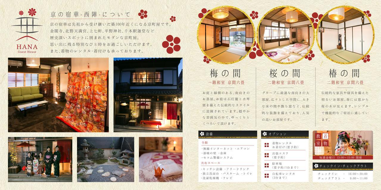 Kyounoyado Hana Nishijin - Kimono No Yado Kioto Exterior foto
